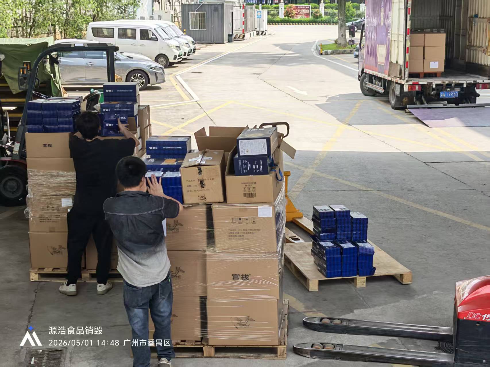 广州南沙保健品销毁
