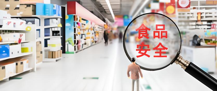 关于加强校园食品安全的建议